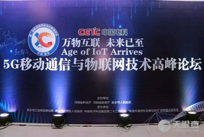 中國電子科技集團公司第四十九研究所 專注電子科技，鑄就國防基石